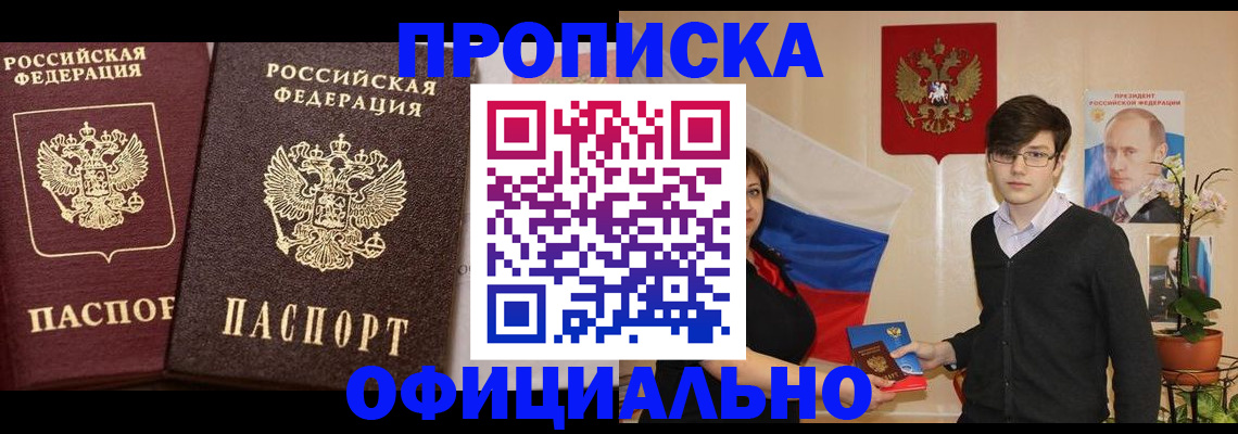 прописка для школы в Наволоках