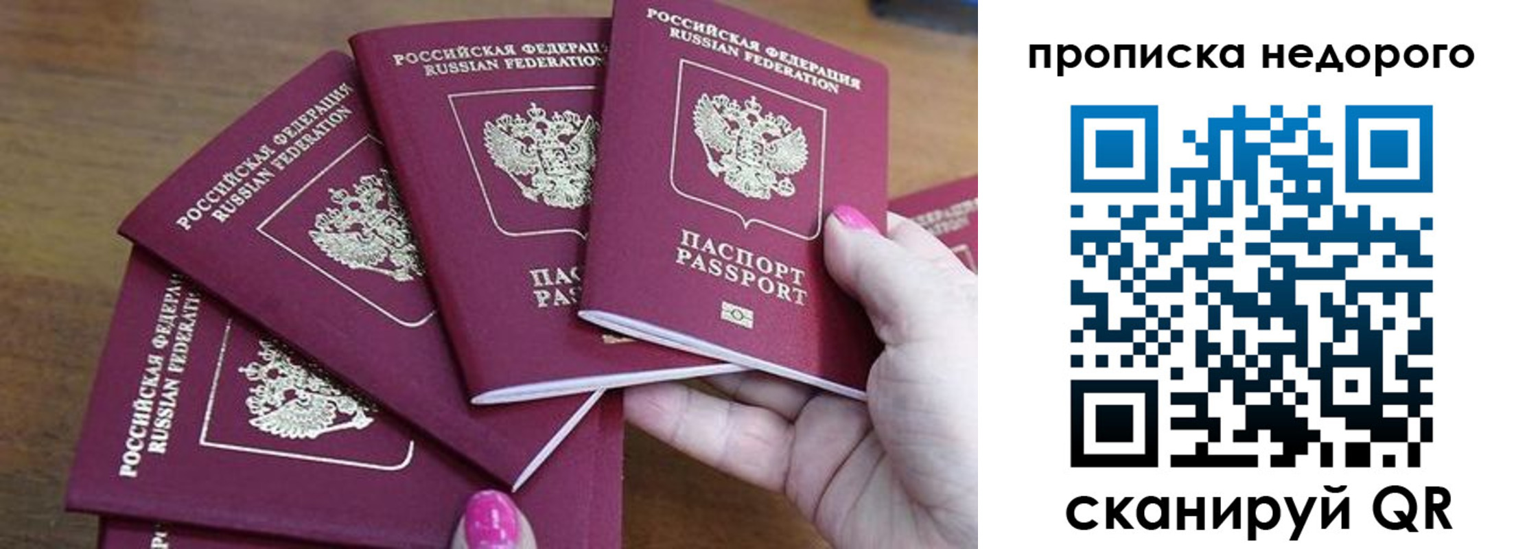прописка для работы в Наволоках