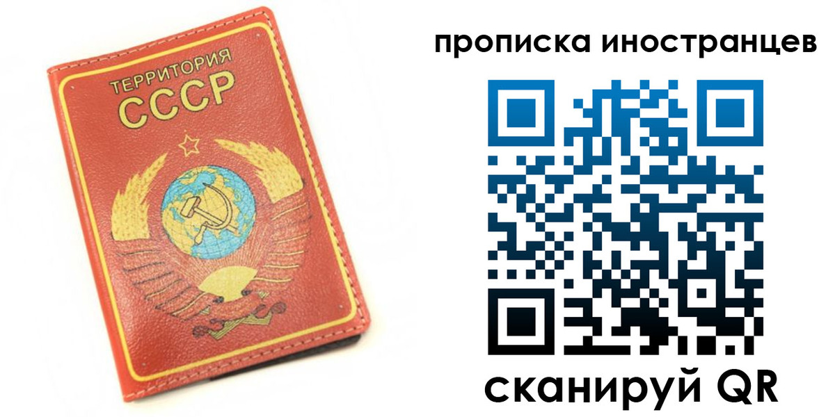 временная регистрация купить в Наволоках