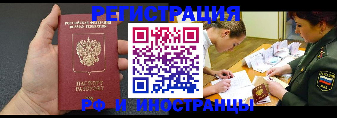 прописка законно в Наволоках