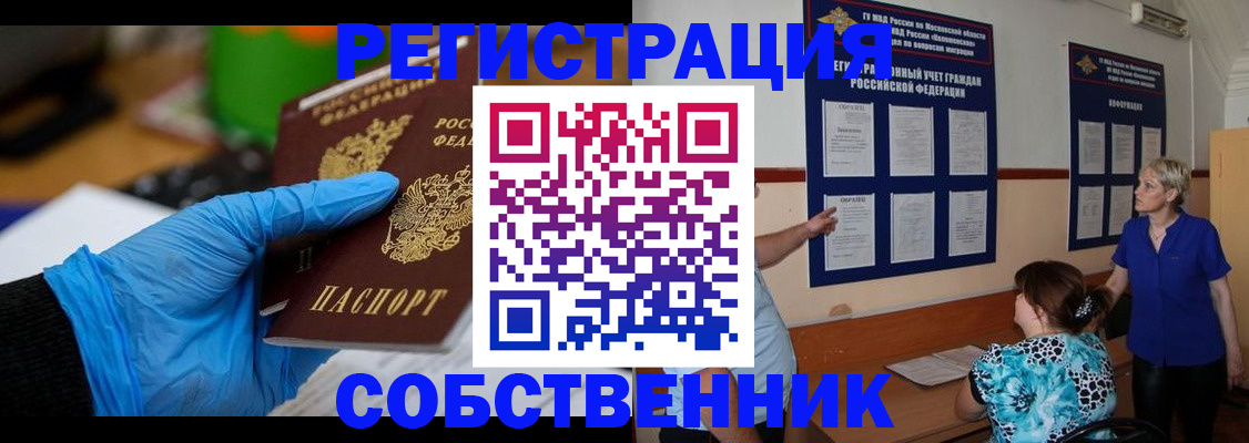 прописка штамп в Наволоках