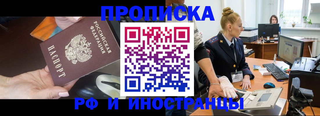 временная регистрация для школы в Наволоках