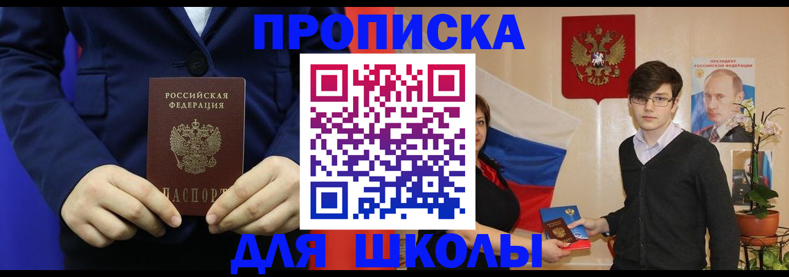 временная регистрация купить в Наволоках