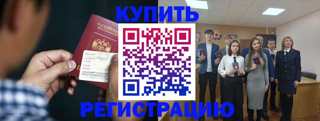 прописка для кредита в Наволоках