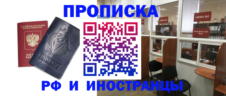 временная регистрация недорого в Наволоках