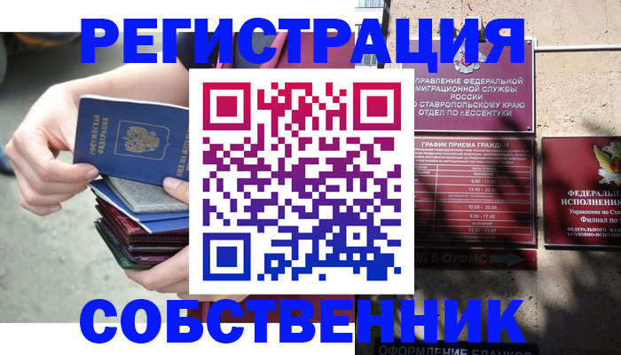 временная регистрация собственник в Наволоках