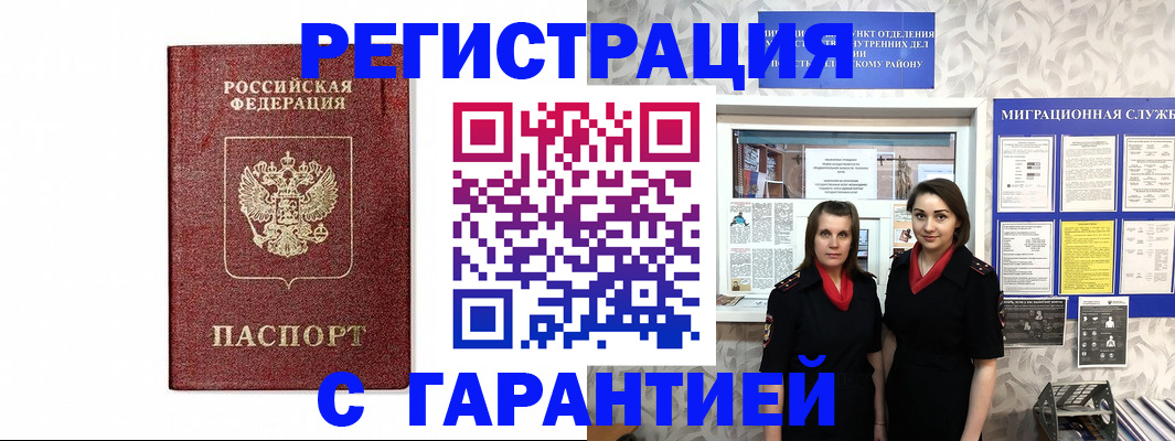 временная регистрация в Наволоках