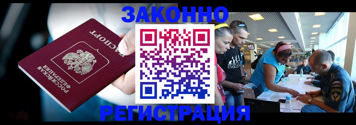прописка для военкомата в Наволоках